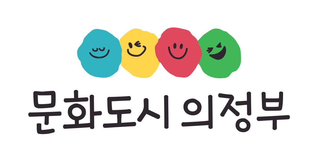 의정부 문화도시지원센터