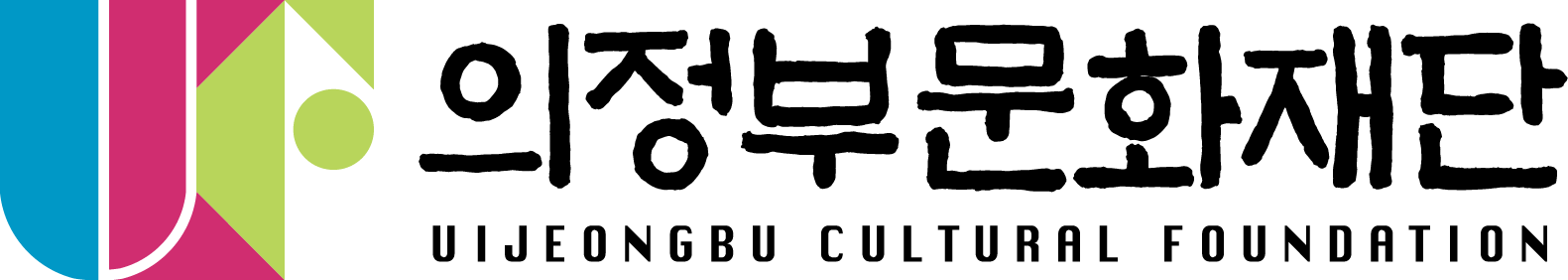 의정부문화재단