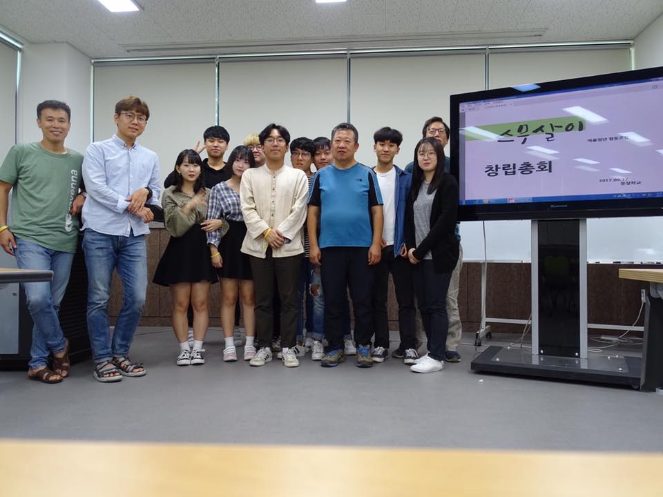 스무살이 협동조합 창립 총회