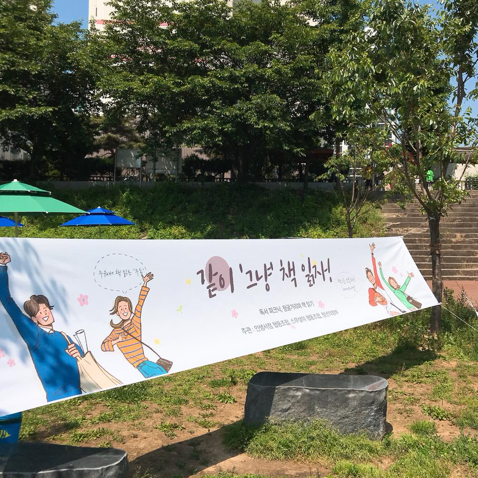 경기도따복공동체 협동화사업 ‘그냥 프로젝트’
